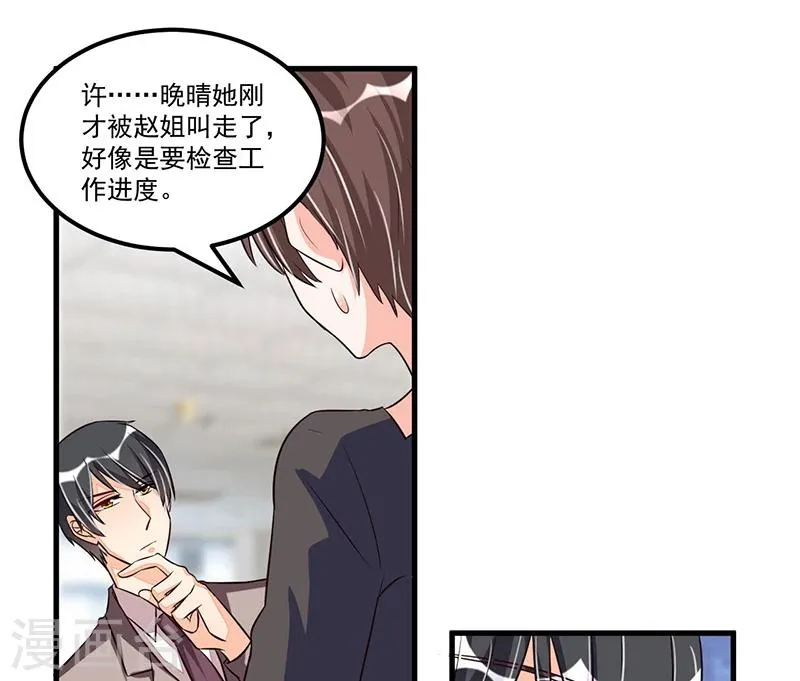 第76话 可能性 第34页