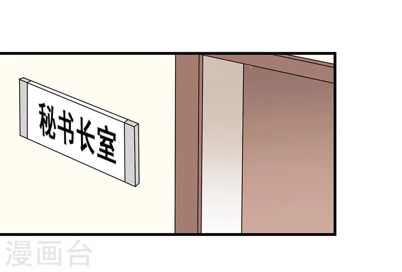 第76话 可能性 第36页