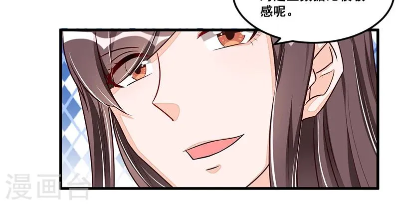 第77话 完美应对 第11页