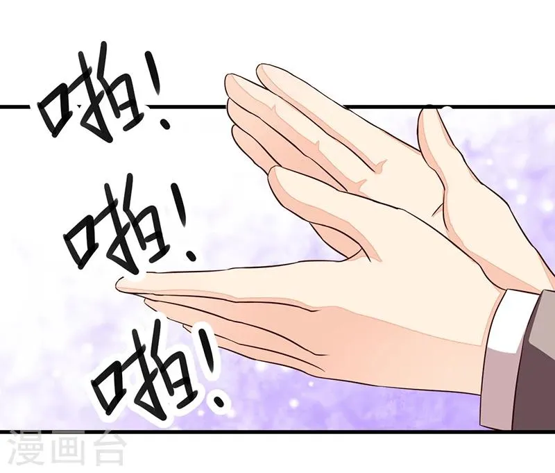 第77话 完美应对 第12页
