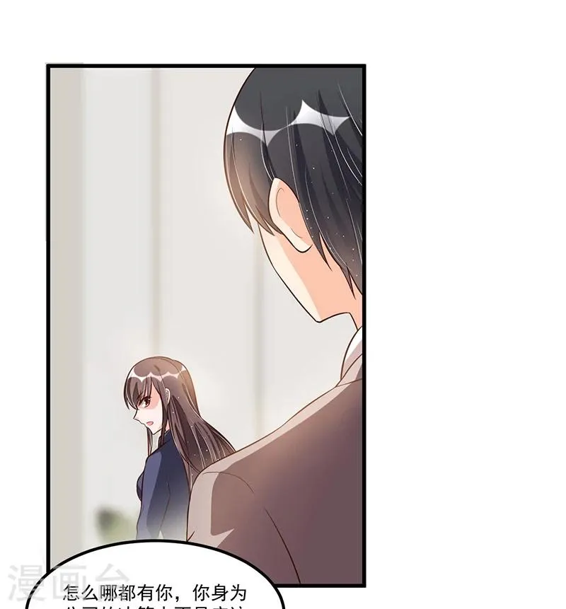 第77话 完美应对 第14页