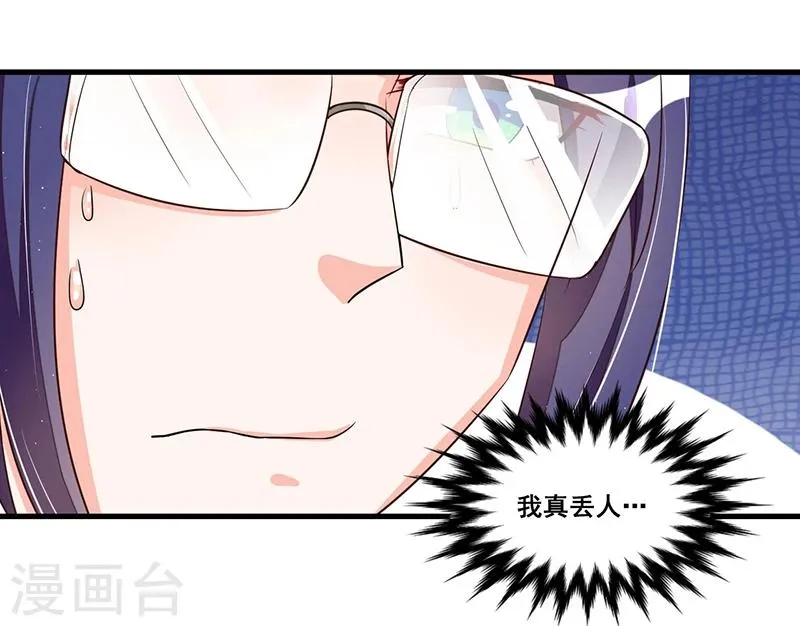 第77话 完美应对 第18页