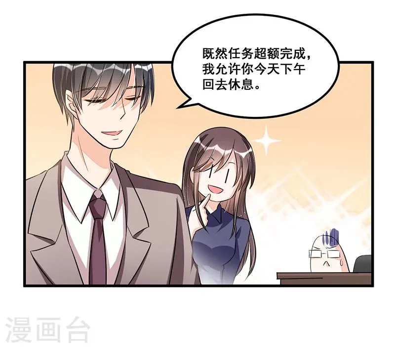 第77话 完美应对 第24页