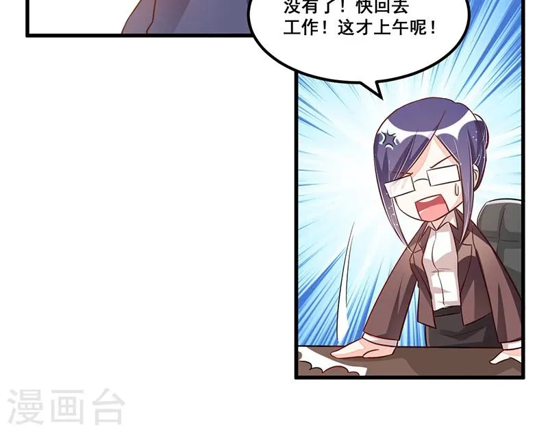 第77话 完美应对 第28页