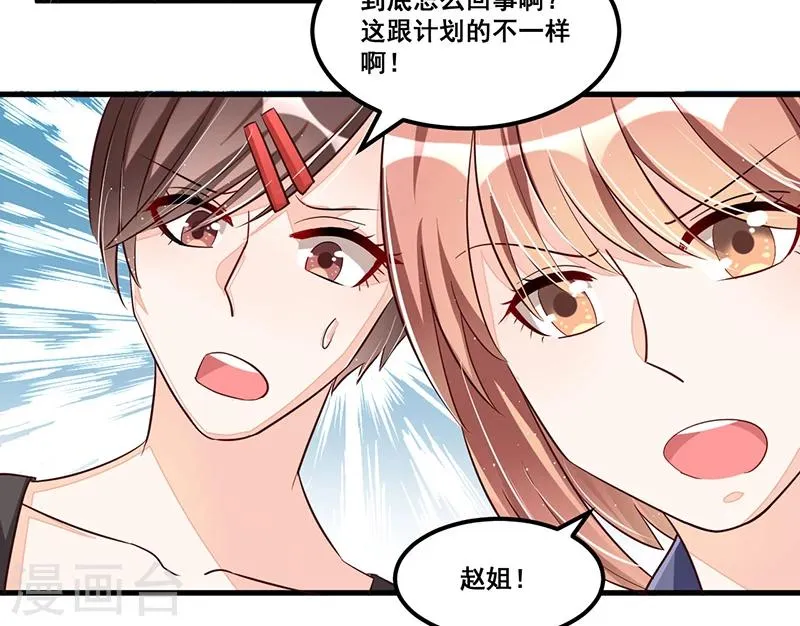 第77话 完美应对 第32页