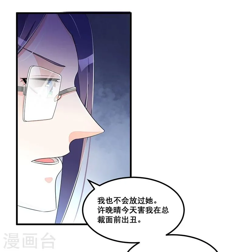 第77话 完美应对 第39页