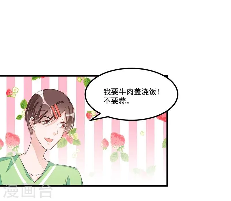第78话 再遇大色狼 第2页