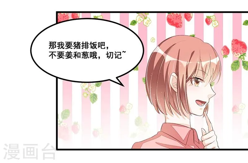 第78话 再遇大色狼 第3页