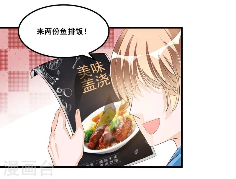 第78话 再遇大色狼 第4页
