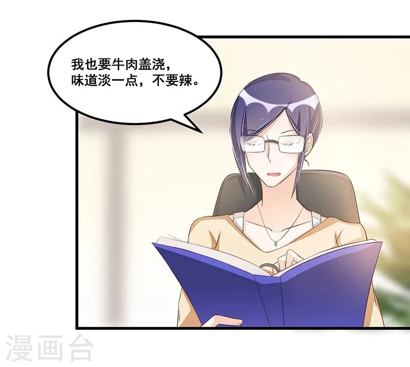 第78话 再遇大色狼 第5页