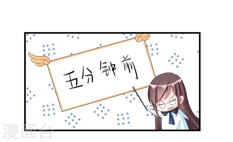 第78话 再遇大色狼 第8页