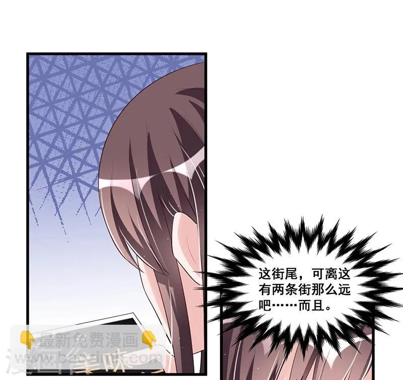 第78话 再遇大色狼 第13页