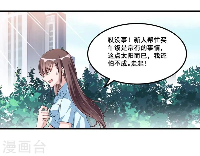 第78话 再遇大色狼 第17页