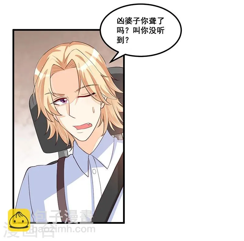 第78话 再遇大色狼 第23页