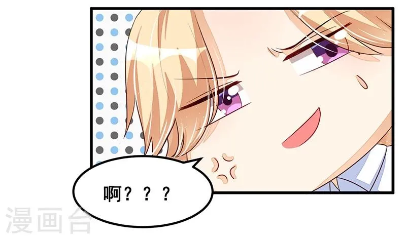 第78话 再遇大色狼 第26页