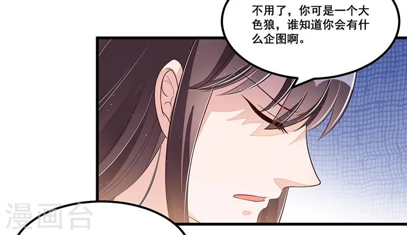 第78话 再遇大色狼 第29页