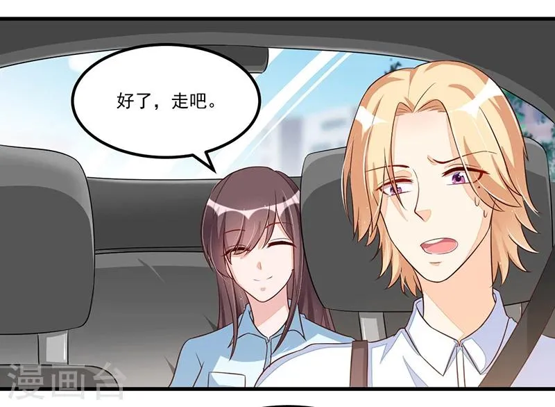 第78话 再遇大色狼 第32页