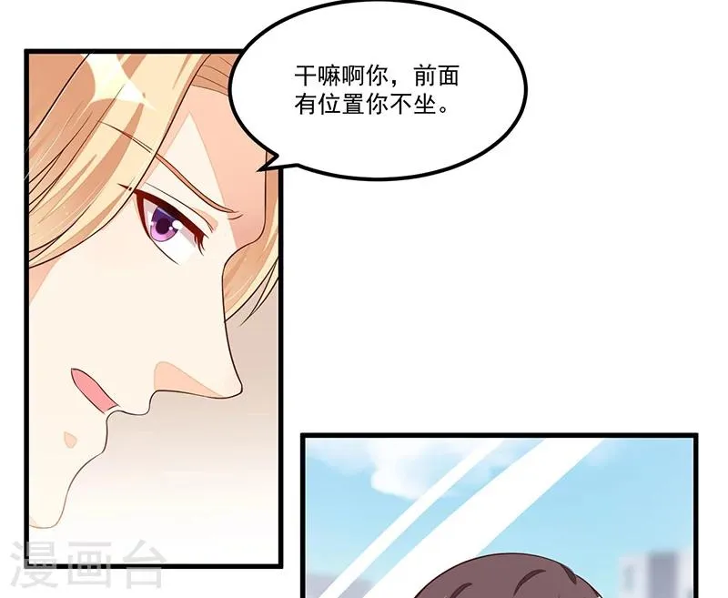 第78话 再遇大色狼 第33页