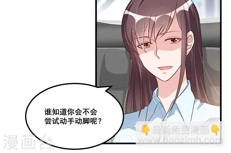 第78话 再遇大色狼 第34页
