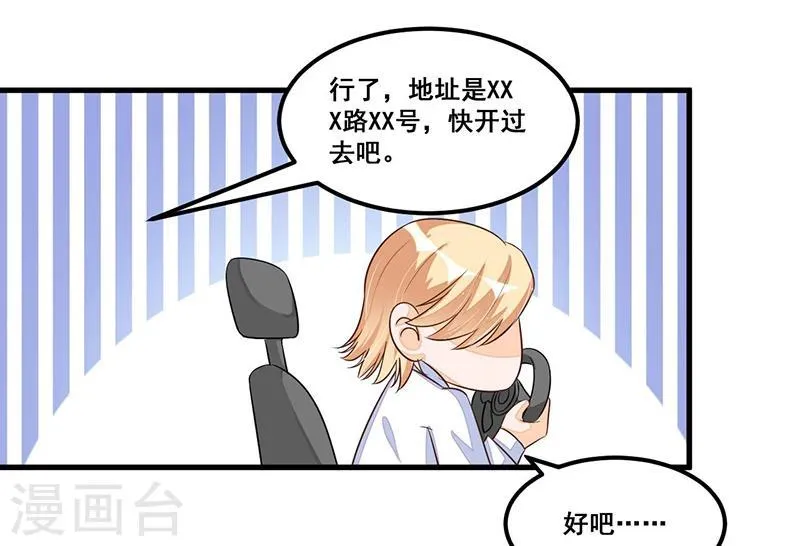 第78话 再遇大色狼 第35页