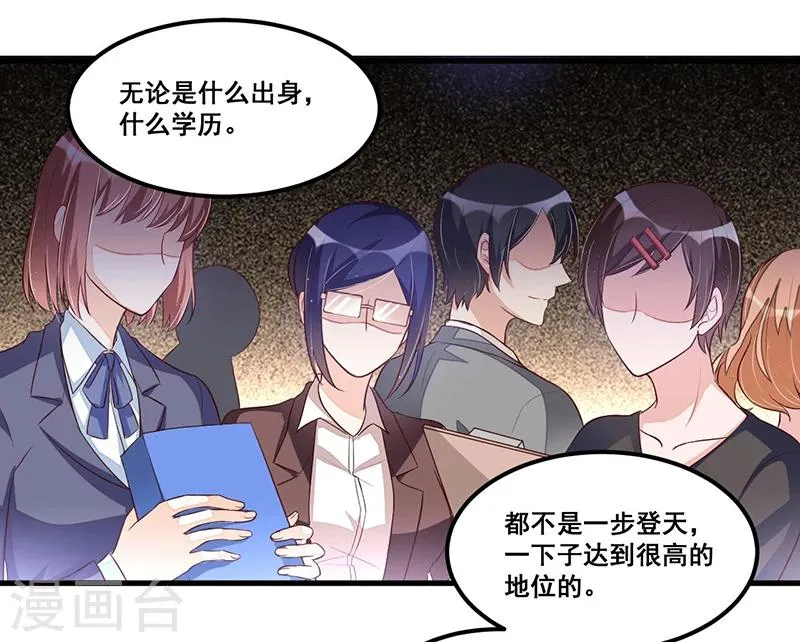 第79话 新人应该做的事 第5页