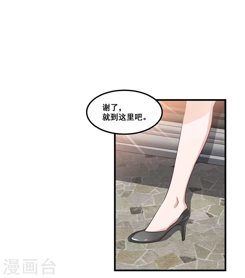 第79话 新人应该做的事 第9页
