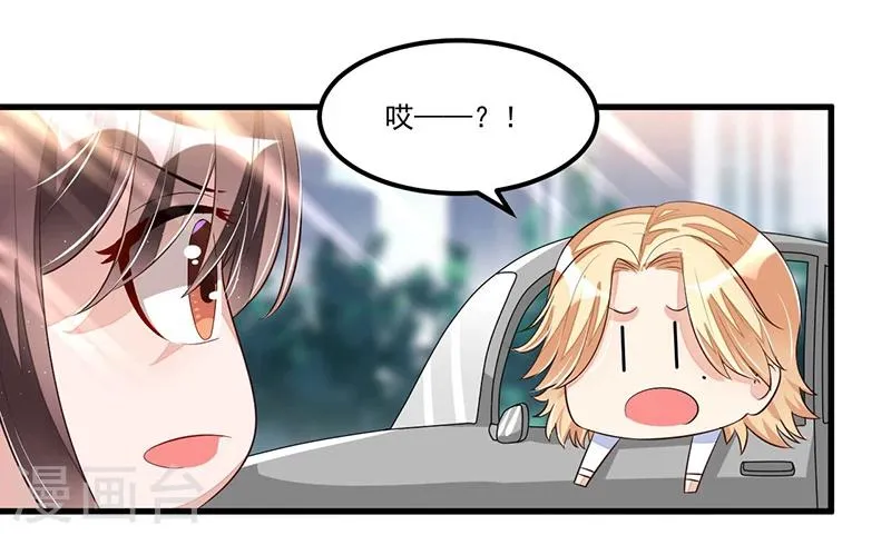 第79话 新人应该做的事 第13页