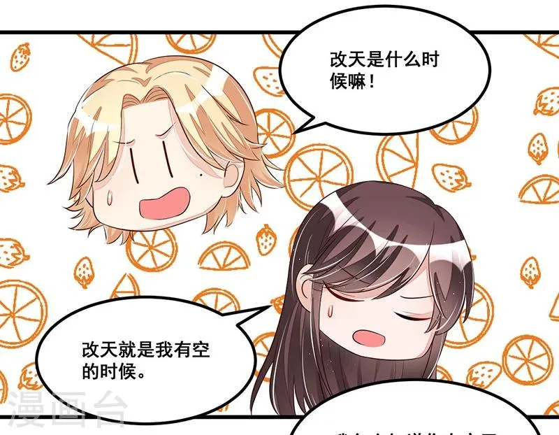 第79话 新人应该做的事 第14页