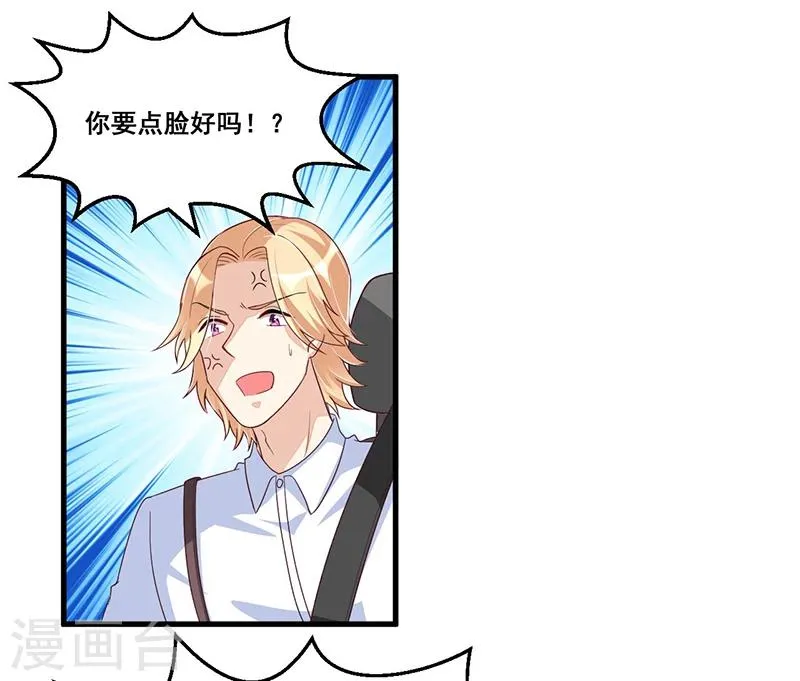 第79话 新人应该做的事 第19页