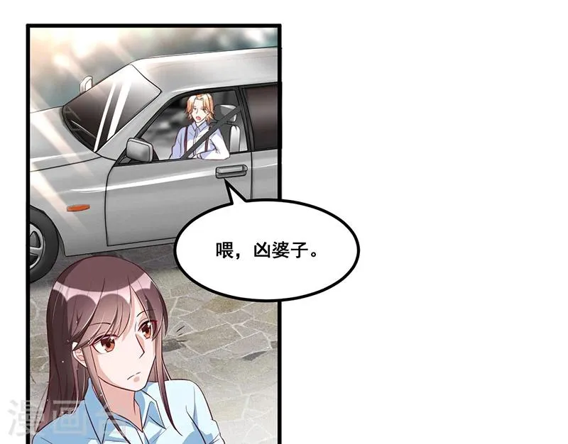 第79话 新人应该做的事 第23页