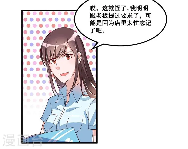 第79话 新人应该做的事 第31页