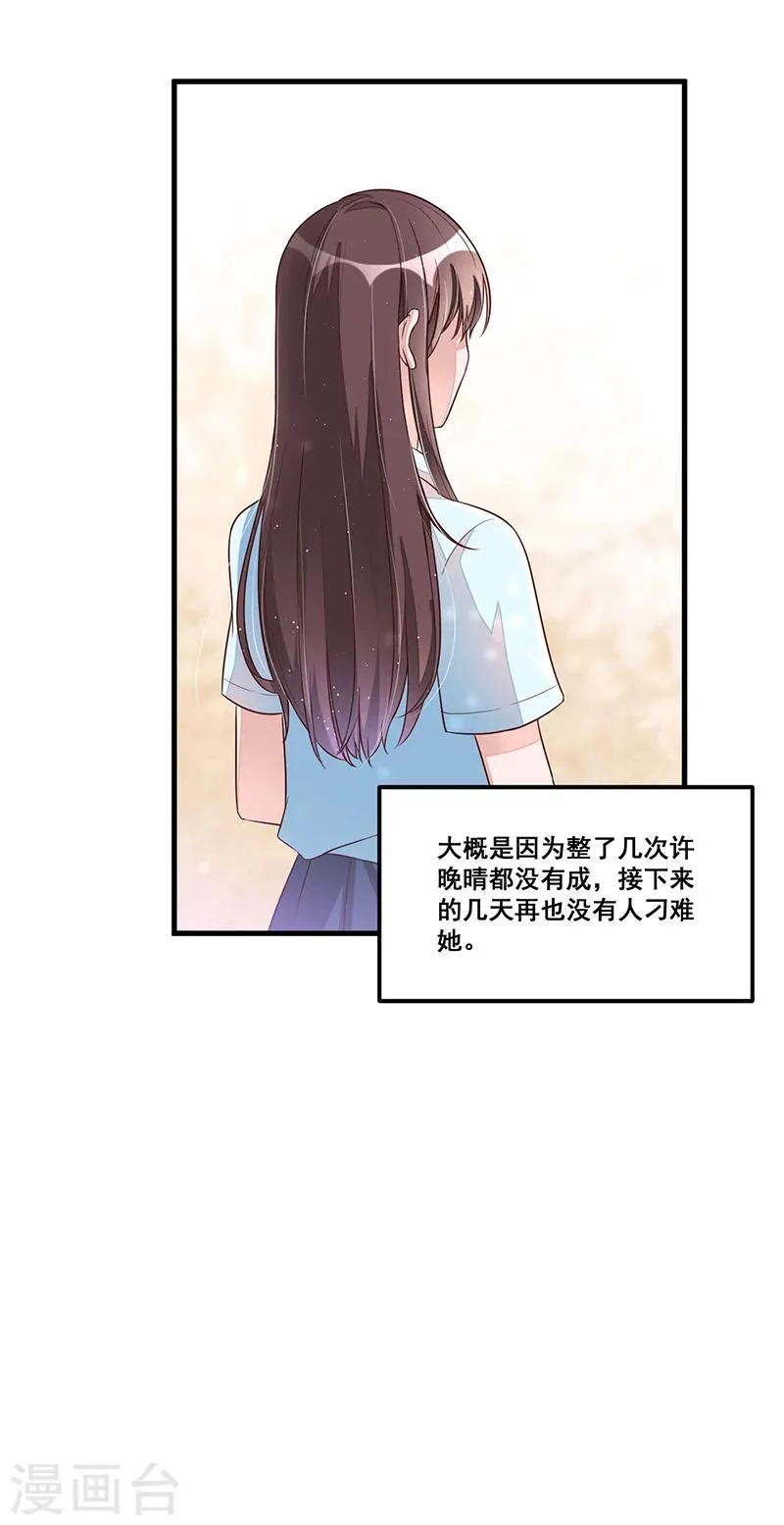第79话 新人应该做的事 第33页