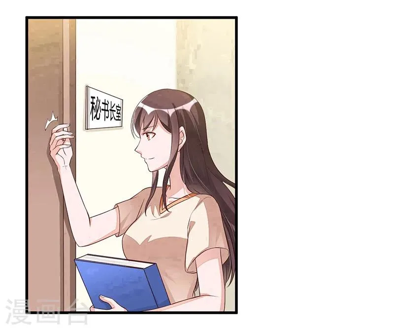 第80话 内讧 第2页