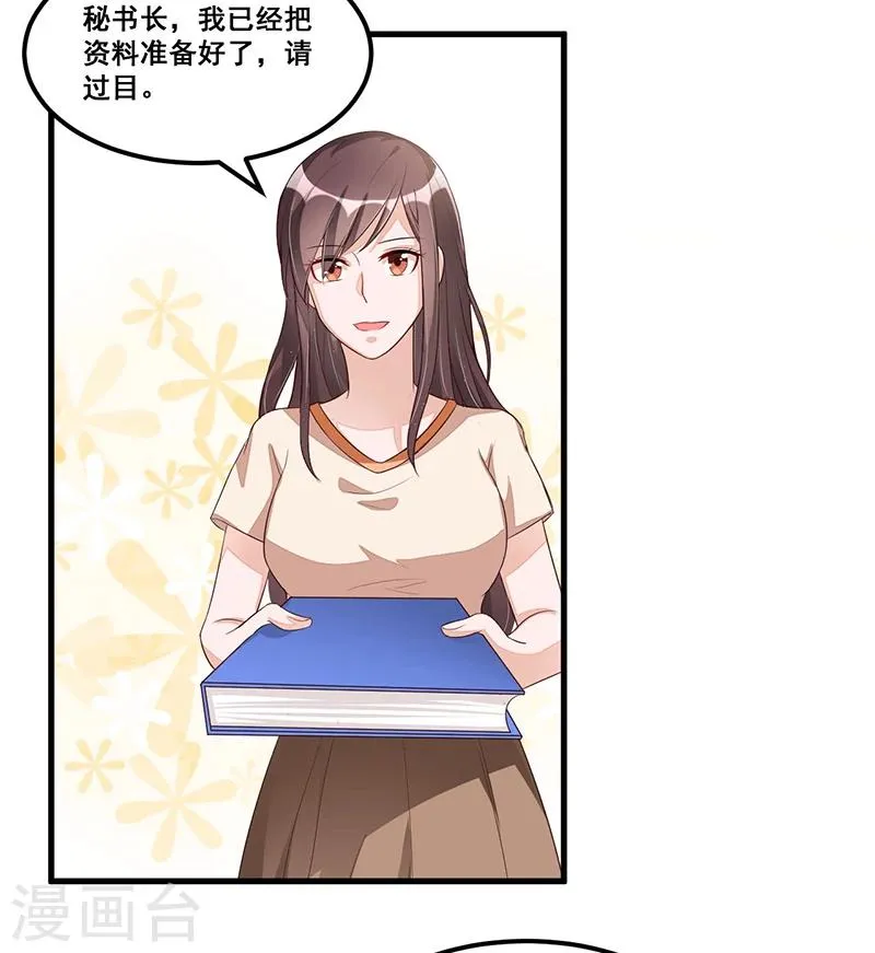 第80话 内讧 第5页