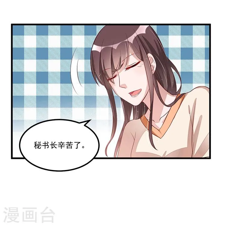 第80话 内讧 第7页