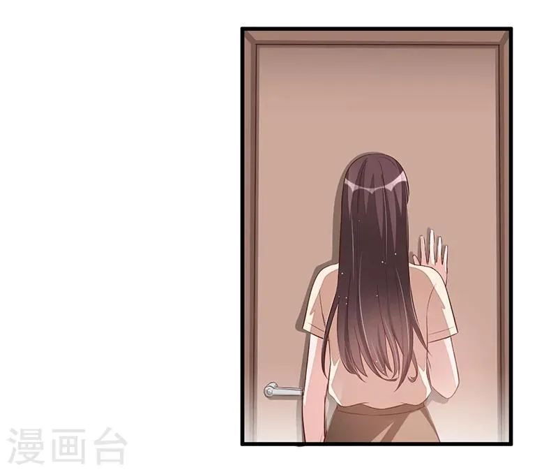 第80话 内讧 第8页