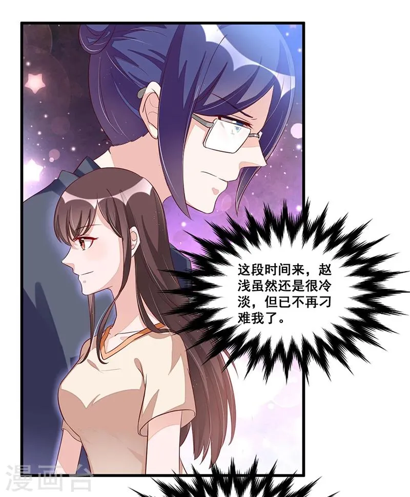 第80话 内讧 第9页