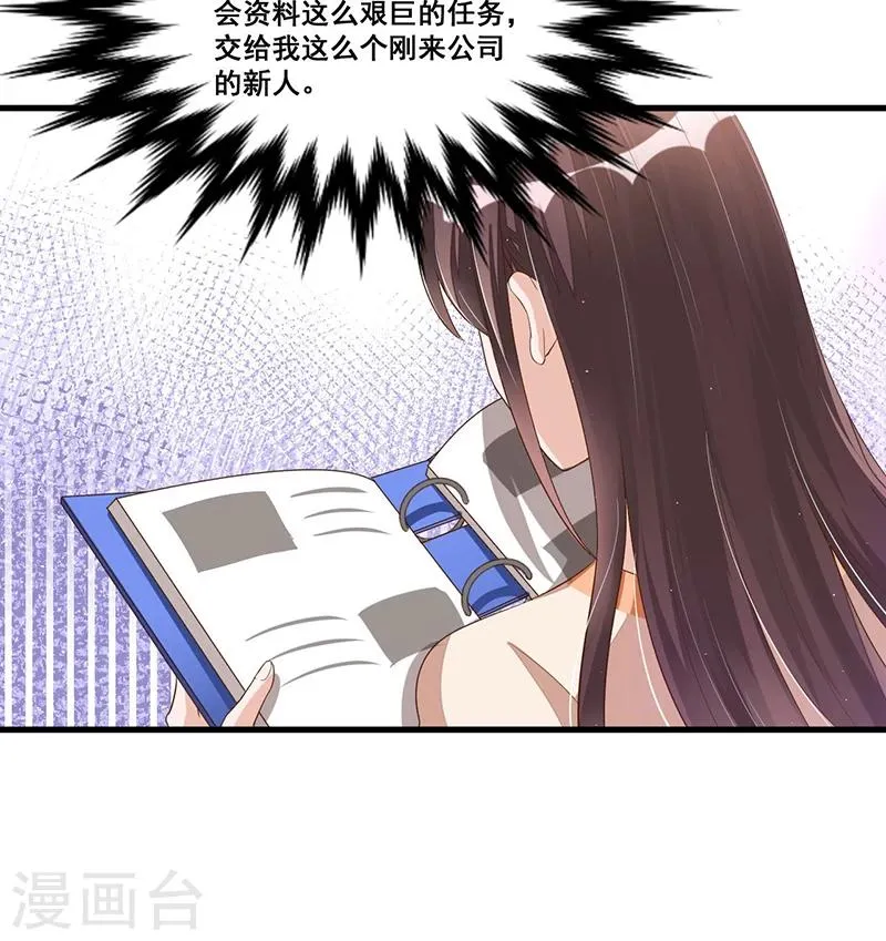 第80话 内讧 第16页
