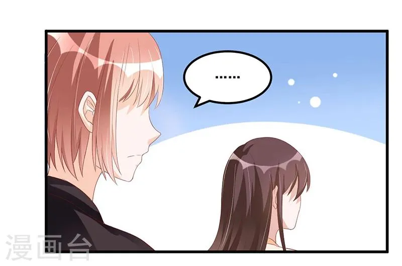 第80话 内讧 第18页