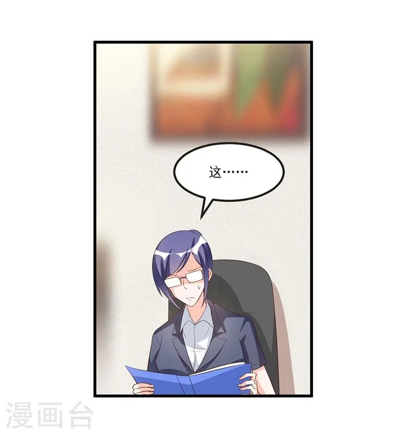 第80话 内讧 第23页