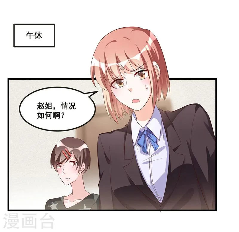 第80话 内讧 第24页