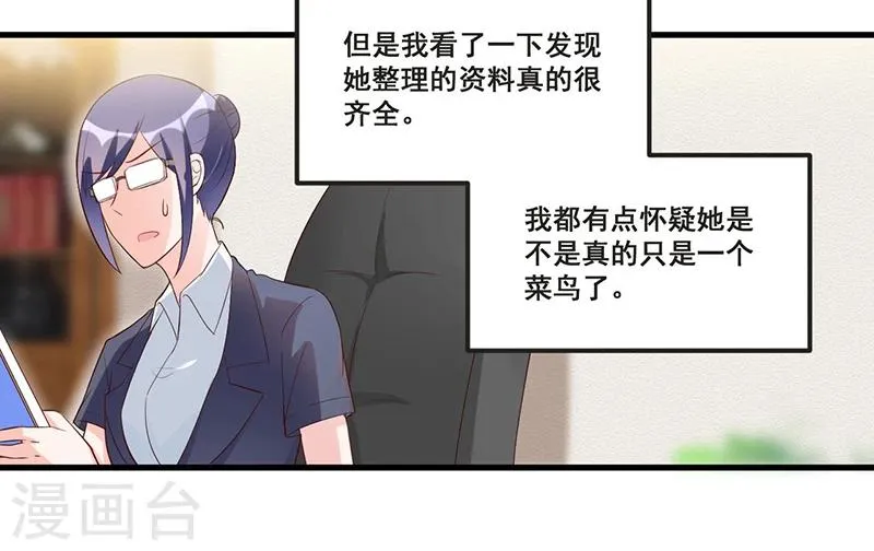 第80话 内讧 第27页
