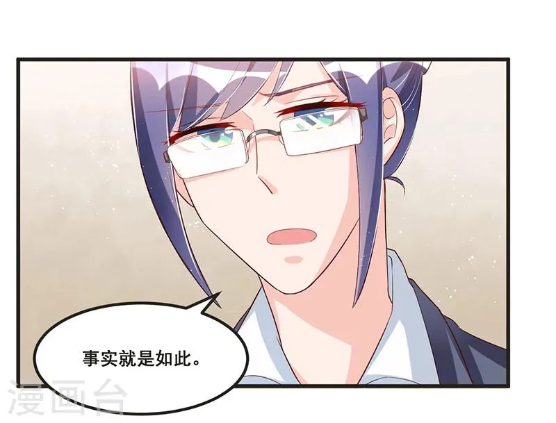第80话 内讧 第30页