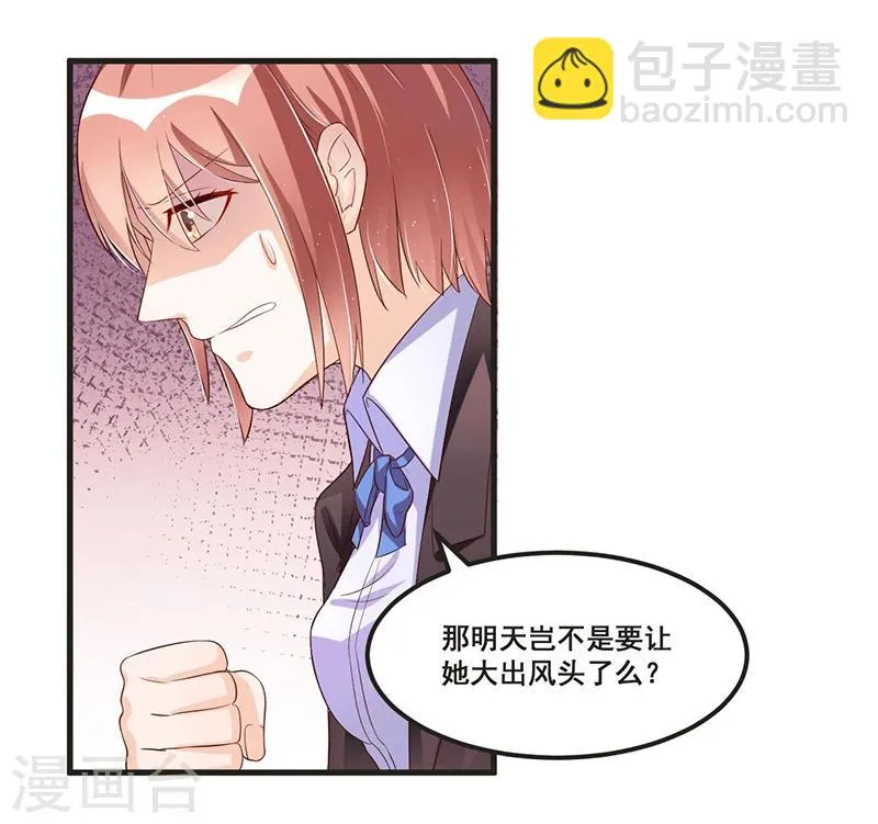 第80话 内讧 第31页
