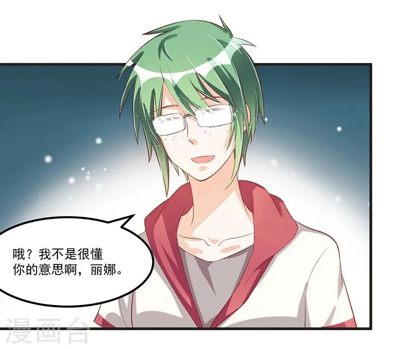 第81话 各怀鬼胎 第1页