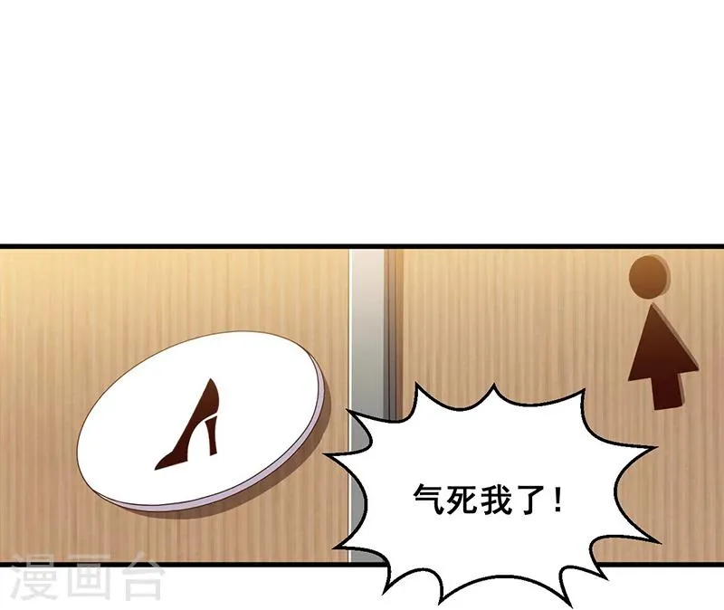 第81话 各怀鬼胎 第25页