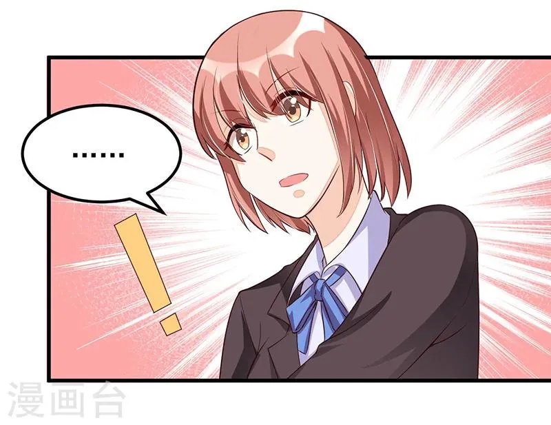 第81话 各怀鬼胎 第29页