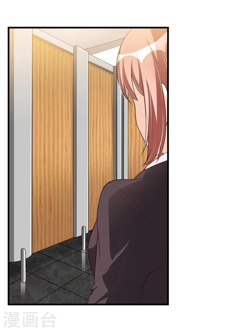 第81话 各怀鬼胎 第30页