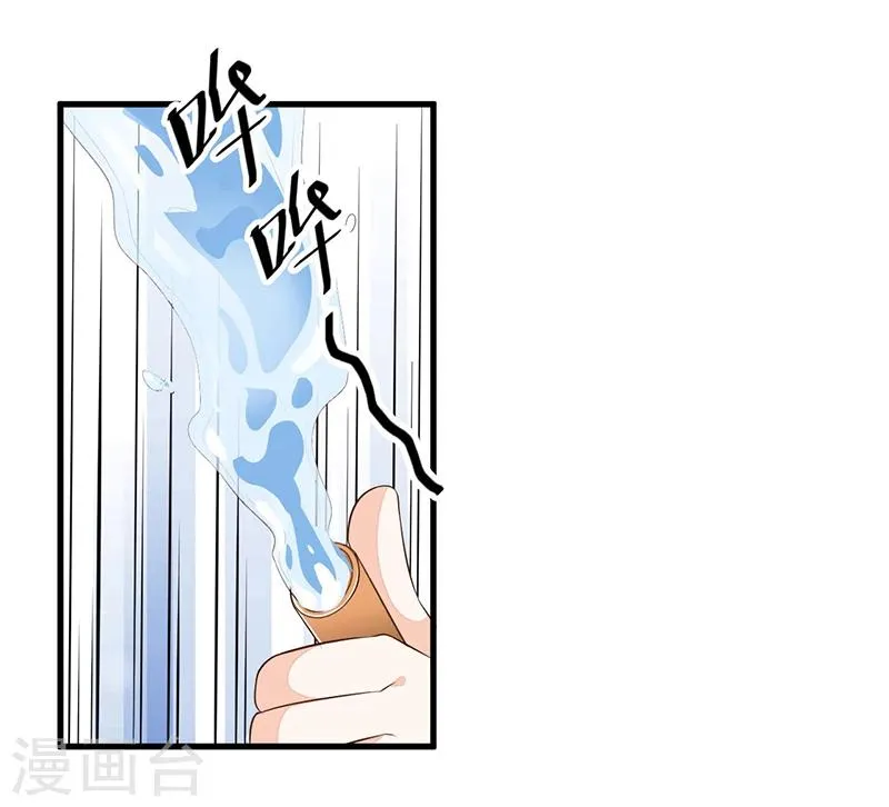 第83话 会议开始 第1页