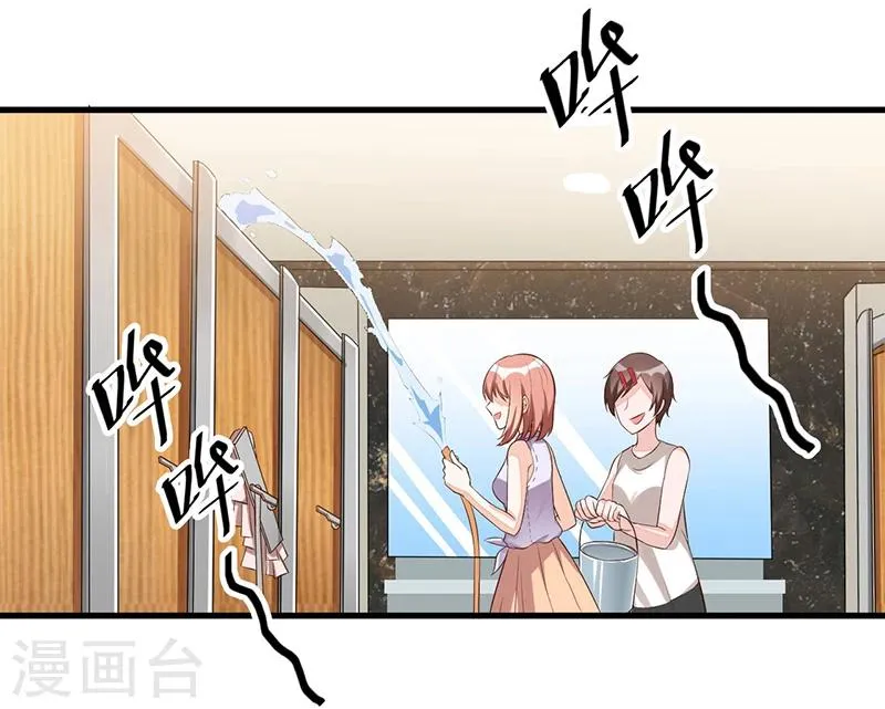 第83话 会议开始 第2页